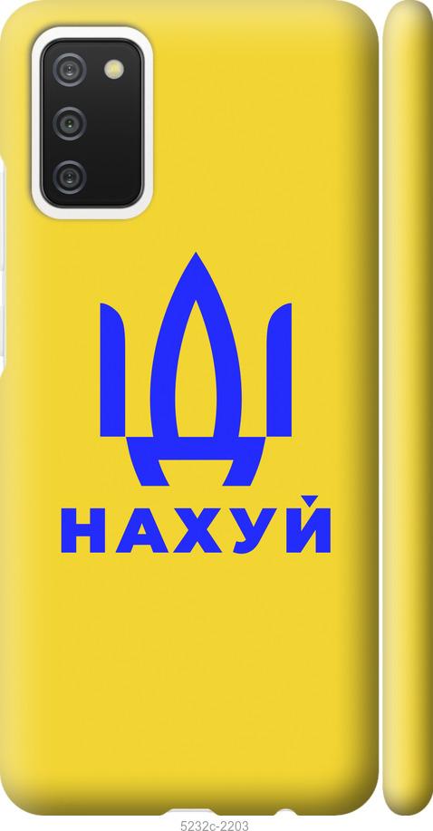 

Чохол на Samsung Galaxy A02s A025F Иди на v2