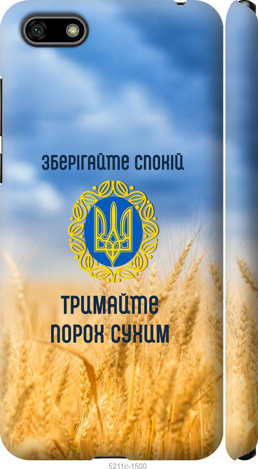 

Чохол на Huawei Honor 7A Спокій v2