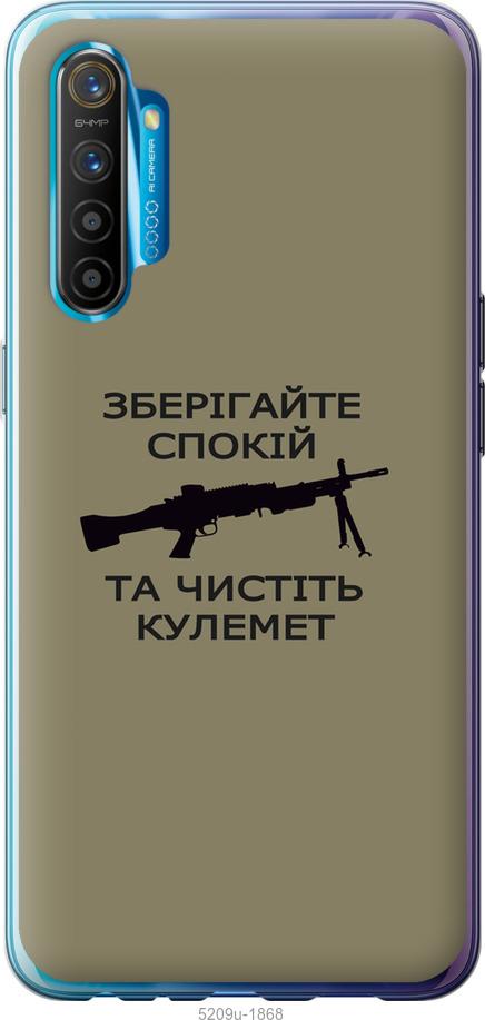 

Чохол на Realme XT Спокойствие