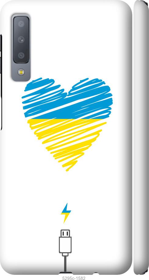 

Чехол на Samsung Galaxy A7 (2018) A750F Подзарядка сердца v2