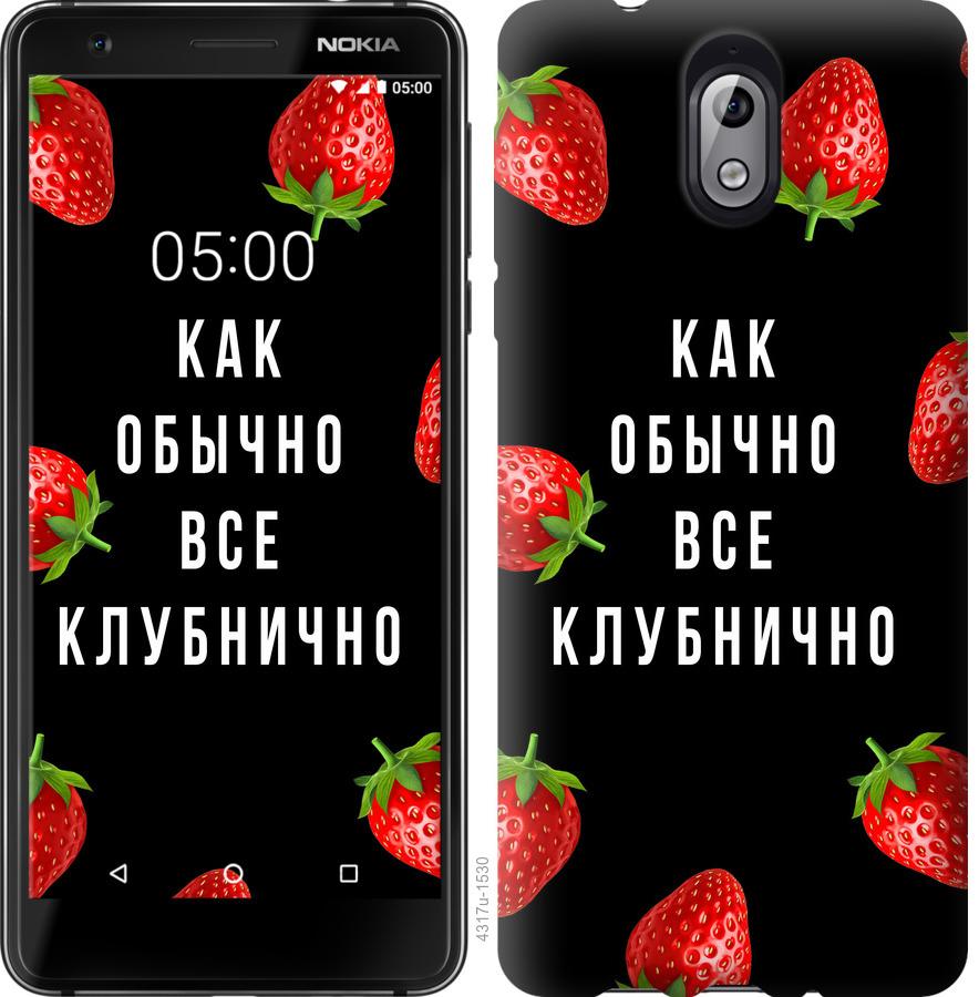 

Чохол на Nokia 3.1 Все полунично