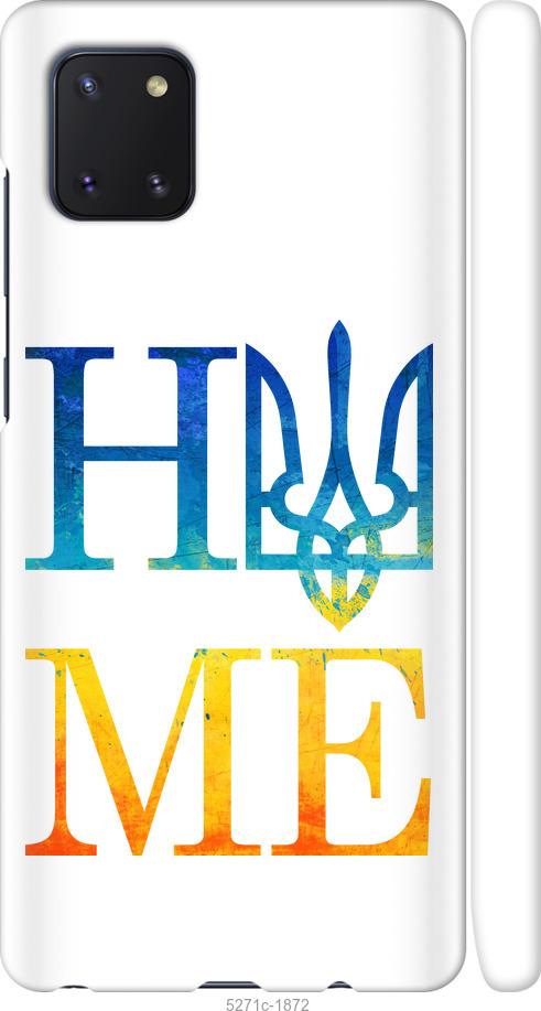 

Чохол на Samsung Galaxy Note 10 Lite Home