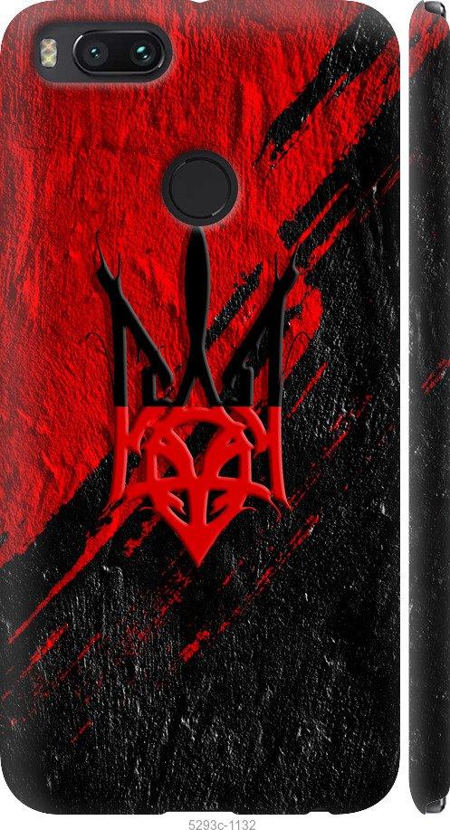 

Чехол на Xiaomi Mi A1 Герб v4