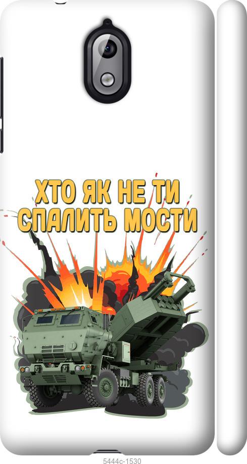 

Чехол на Nokia 3.1 Himars v2