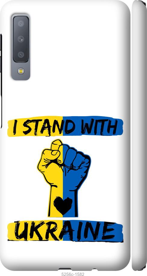 

Чохол на Samsung Galaxy A7 (2018) A750F Stand With Ukraine v2