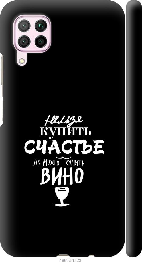 

Чохол на Huawei P40 Lite Купити щастя