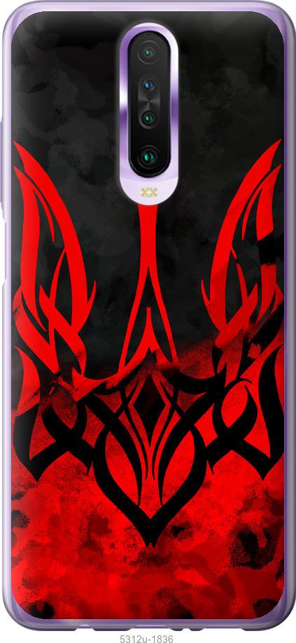 

Чехол на Xiaomi Redmi K30 Герб Украины v2