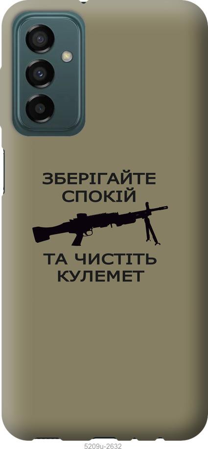 Чехол на Samsung Galaxy M13 M135 Спокойствие