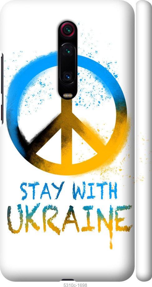 Чехол на Xiaomi Redmi K20 Stay with Ukraine v2
