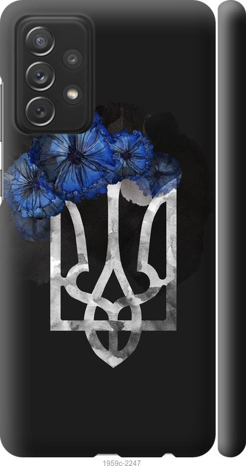 

Чохол на Samsung Galaxy A72 A725F Герб 5