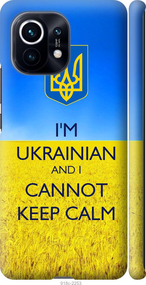

Чохол на Xiaomi Mi 11 Євромайдан 2