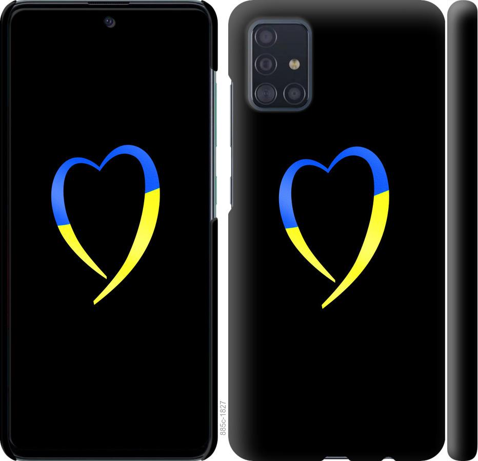 Чехол на Samsung Galaxy S20 Plus Жёлто-голубое сердце