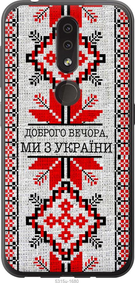 

Чехол на Nokia 4.2 Мы из Украины v5
