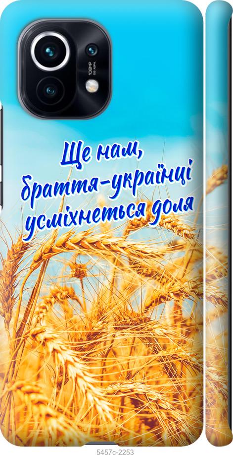 

Чохол на Xiaomi Mi 11 Україна v7