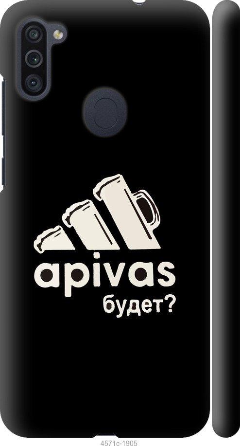

Чехол на Samsung Galaxy M11 M115F А пивас
