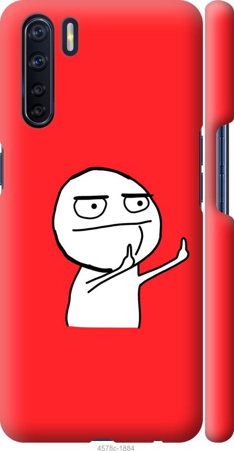 

Чехол на Oppo A91 Мем