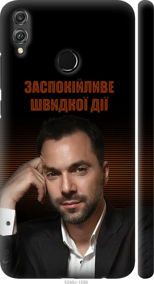 

Чехол на Huawei Honor 8X Успокоительное