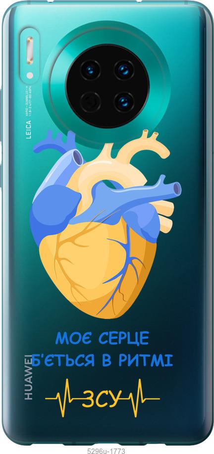 

Чехол на Huawei Mate 30 Сердце v2