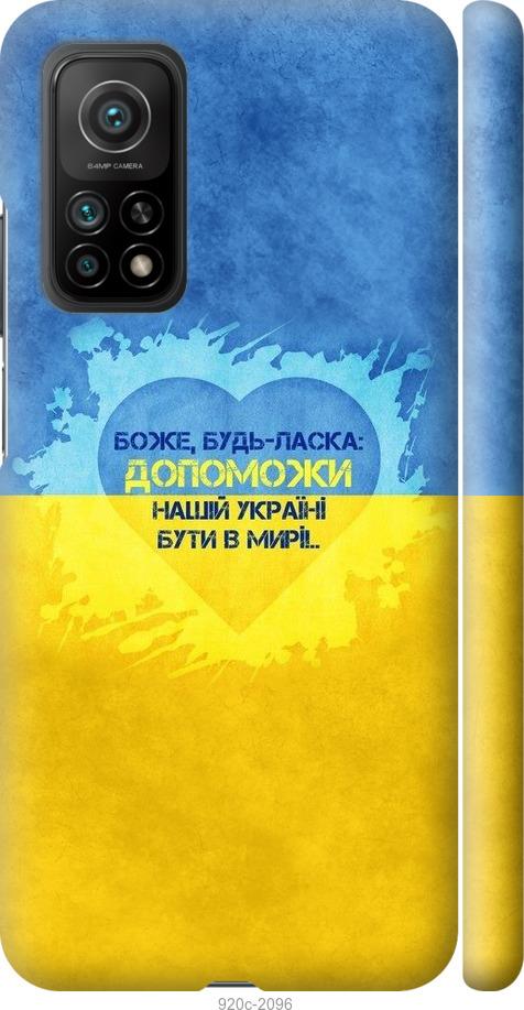 

Чохол на Xiaomi Mi 10T Євромайдан 4