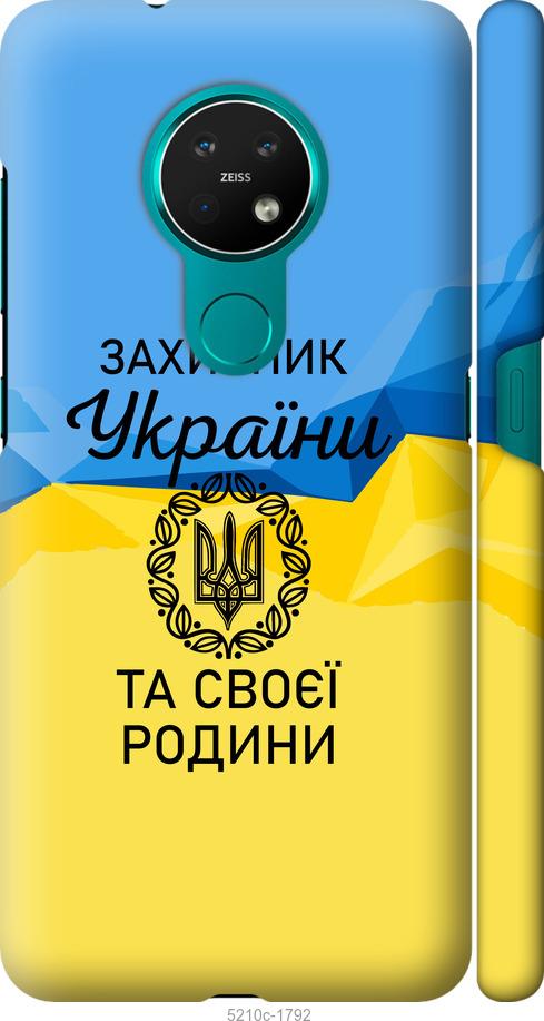 

Чохол на Nokia 6.2 Защитник