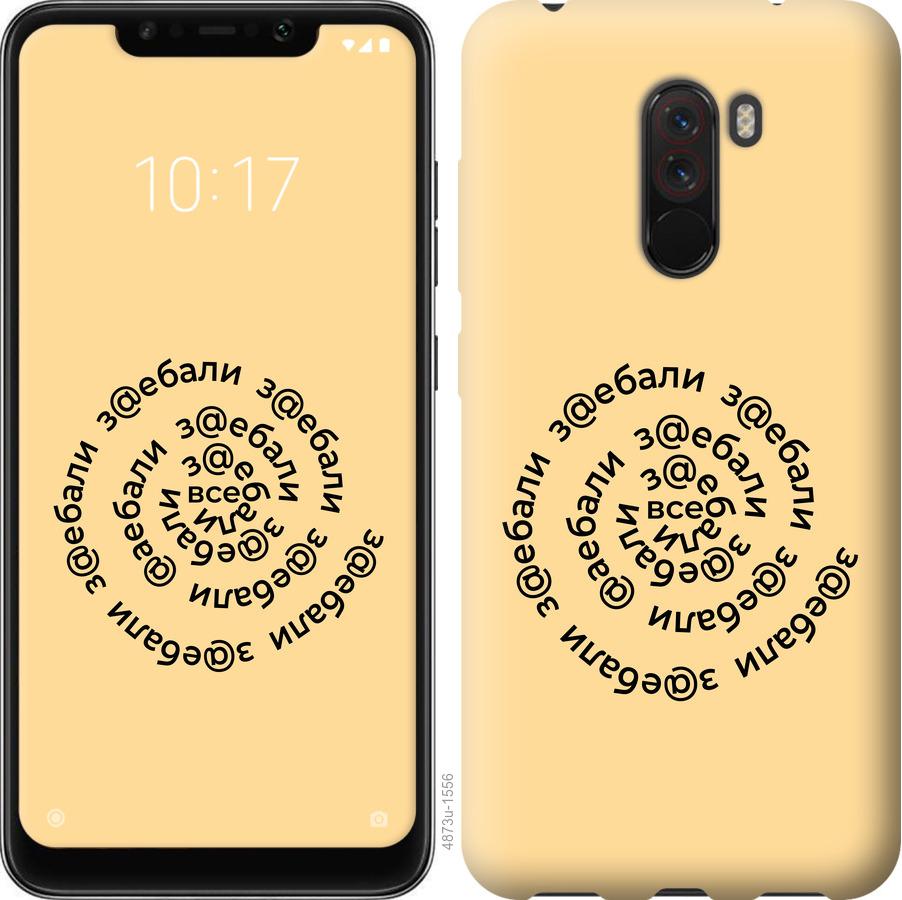 

Чохол на Realme X2 Pro Усі дістали