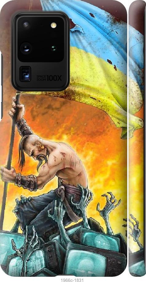 

Чехол на Samsung Galaxy S20 Ultra Сильна Україна