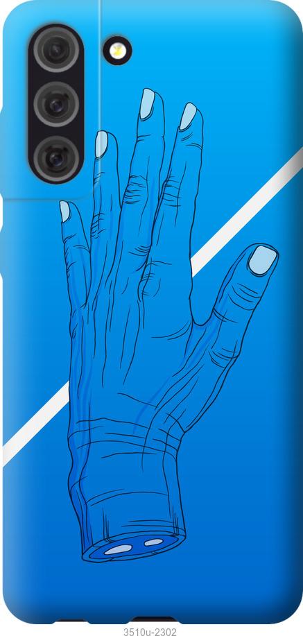 

Чохол на Samsung Galaxy S21 FE Синій, Рука, Лінія, Градієнт, Зомбі, Глибина