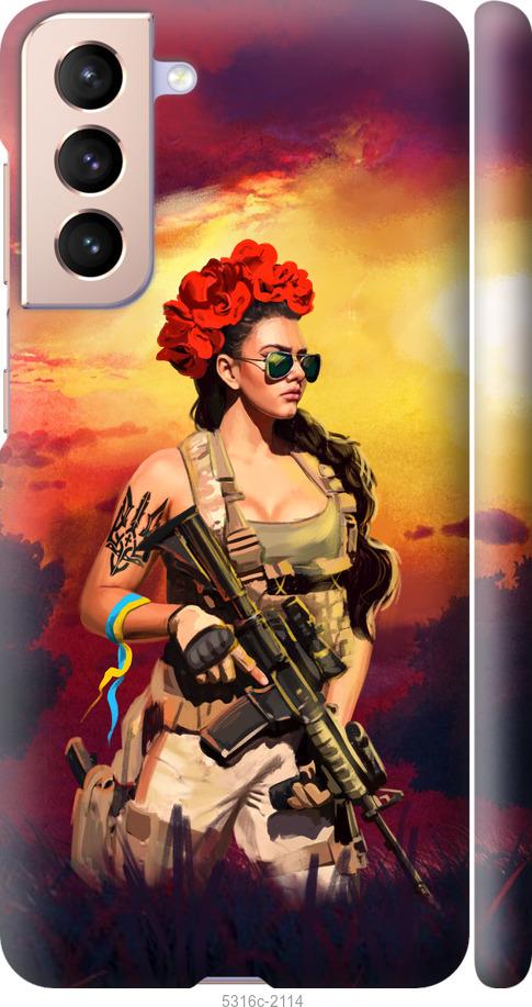 Чехол на Samsung Galaxy S21 Украинка с оружием