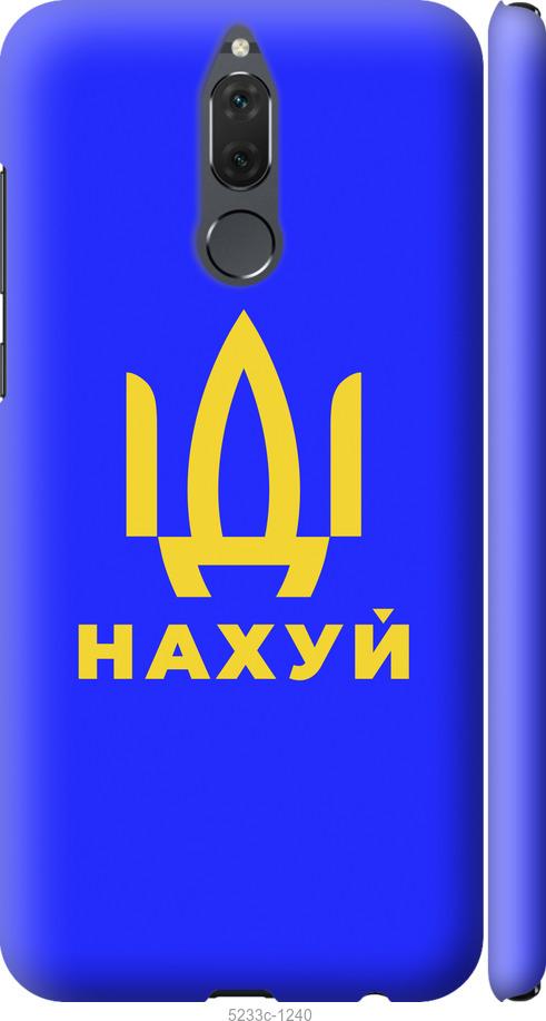 

Чохол на Huawei Mate 10 Lite Иди на v3