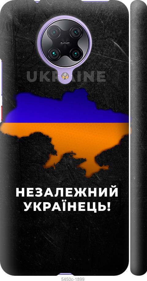 Чехол на Xiaomi Redmi K30 Pro Незалежний українець