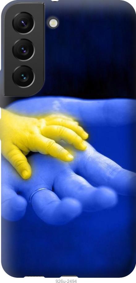 

Чехол на Samsung Galaxy S22 Евромайдан 8