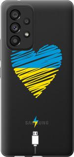Чехол на Samsung Galaxy A53 A536E Подзарядка сердца v2