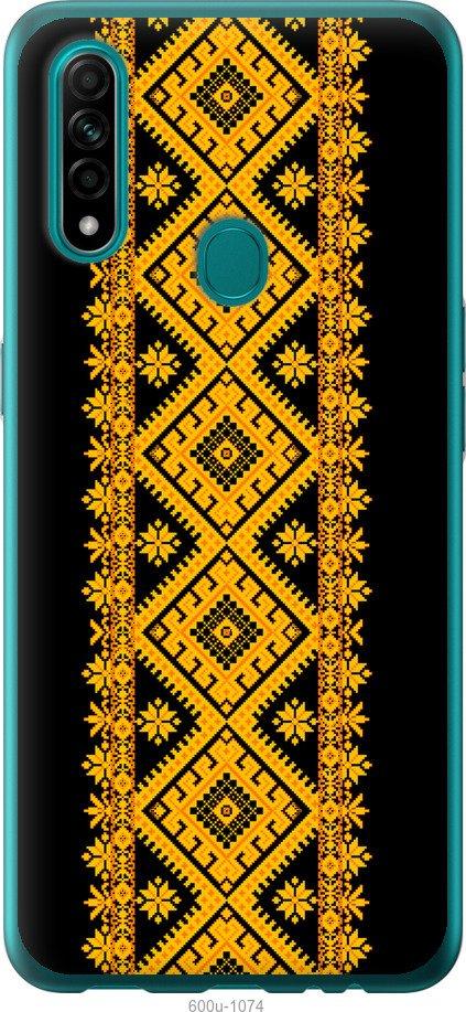 

Чохол на Oppo A31 Вишиванка 31