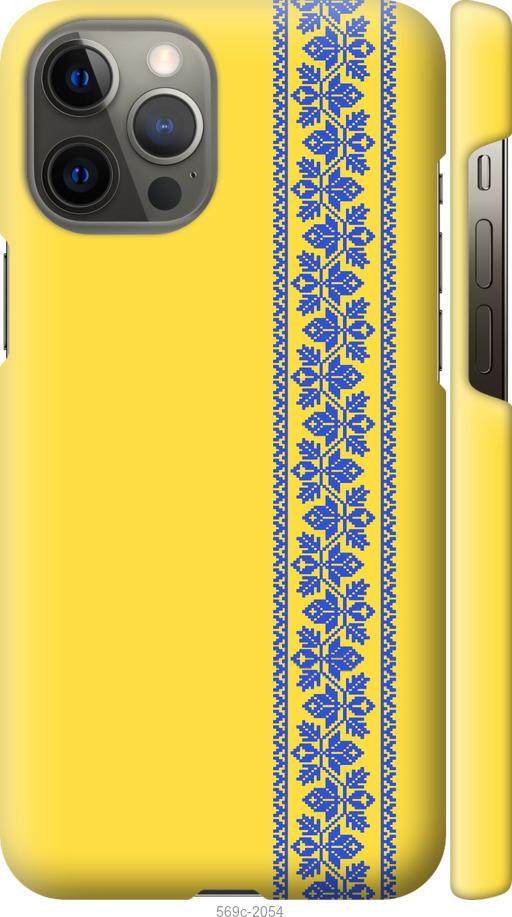 Чехол на iPhone 12 Pro Max Вышиванка 4