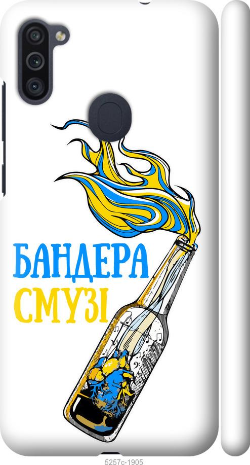 

Чехол на Samsung Galaxy A11 A115F Бандера-смузи v2