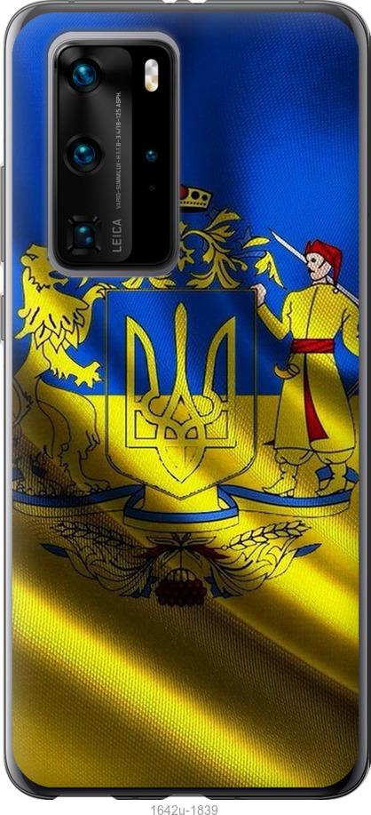 

Чохол на Huawei P40 Pro Прапор України