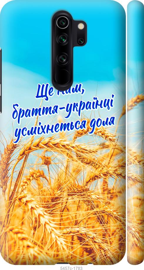 Чехол на Xiaomi Redmi Note 8 Pro Украина v7