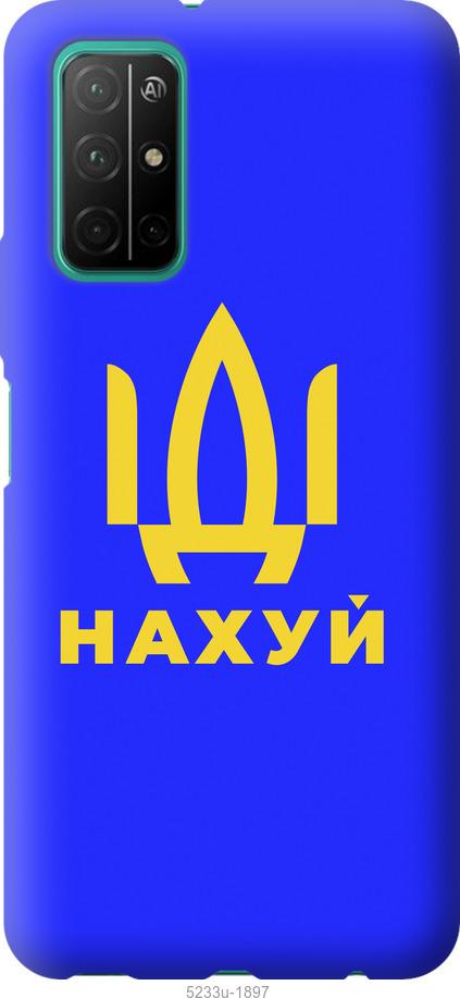 

Чохол на Huawei Honor 30S Иди на v3