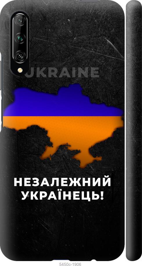 

Чохол на Huawei P Smart Pro Незалежний українець