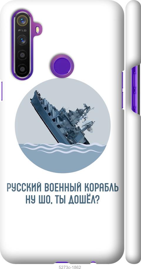 

Чехол на Realme 6i Русский военный корабль v3