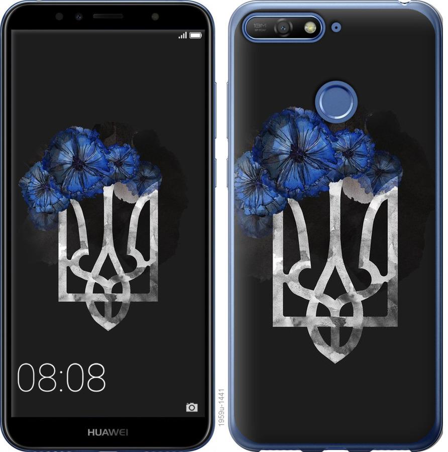 

Чохол на Huawei Honor 7A Pro Герб 5