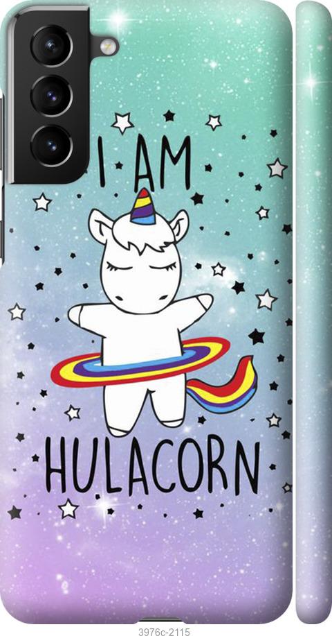 

Чехол на Samsung Galaxy S21 Plus I'm hulacorn