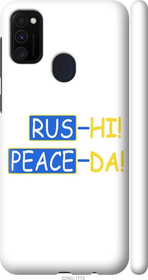 

Чохол на Samsung Galaxy M21 M215F Peace UA