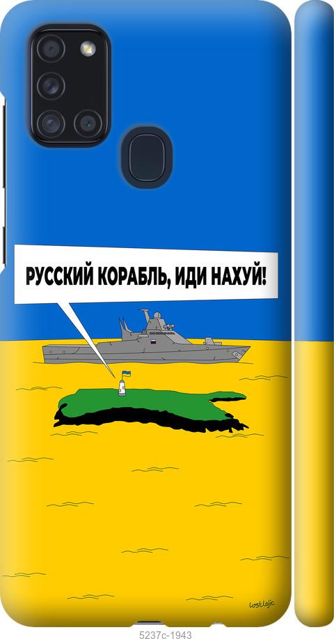 Чехол на Samsung Galaxy A21s A217F Русский военный корабль иди на v5