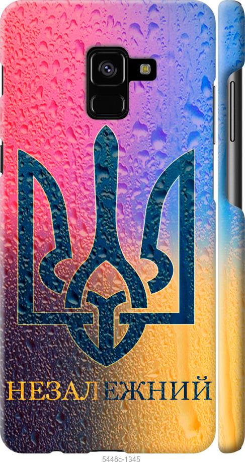 

Чохол на Samsung Galaxy A8 Plus 2018 A730F Незалежний