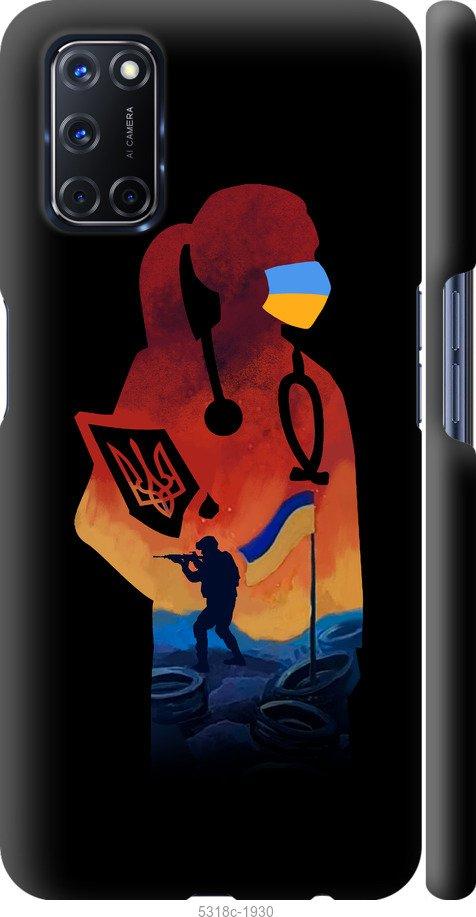 

Чохол на Oppo A52 Лікар-волонтер