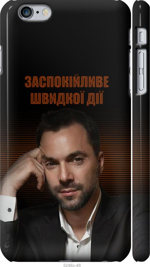 

Чехол на iPhone 6s Plus Успокоительное