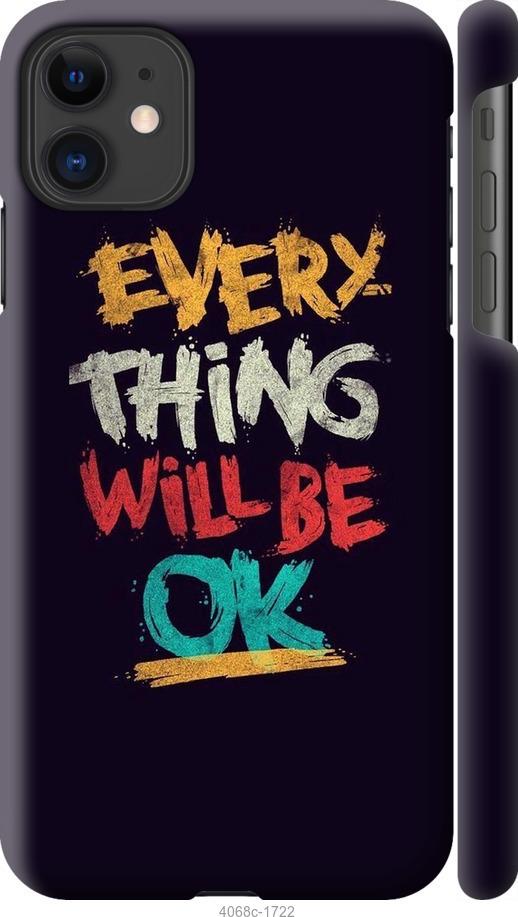 

Чехол на iPhone 11 Все будет хорошо