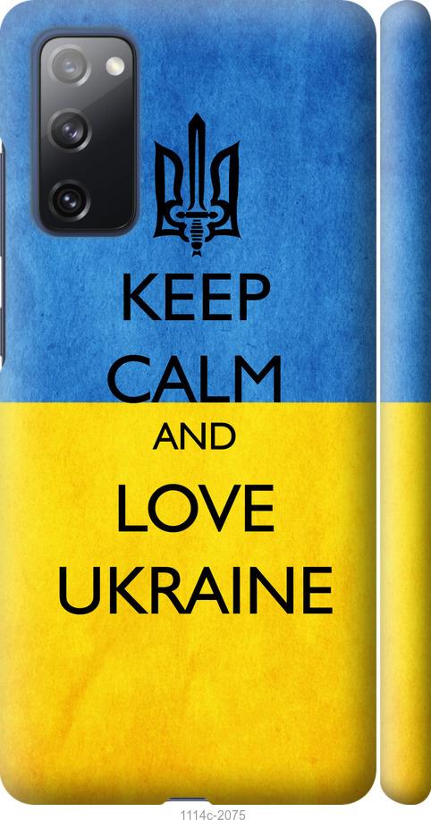 Чехол на Samsung Galaxy S20 FE G780F Keep calm and love Ukraine v2