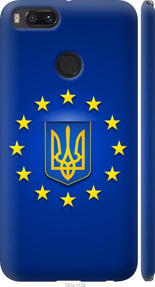 

Чехол на Xiaomi Mi 5X Евросоюз 6